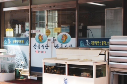 산들수산 4