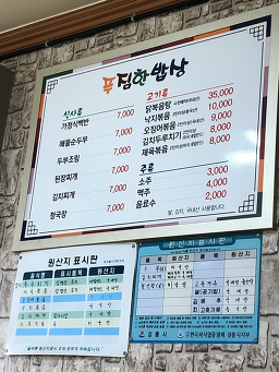 푸짐한밥상,푸짐한포차 4