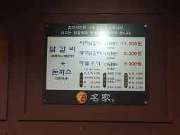 Myeongga 5