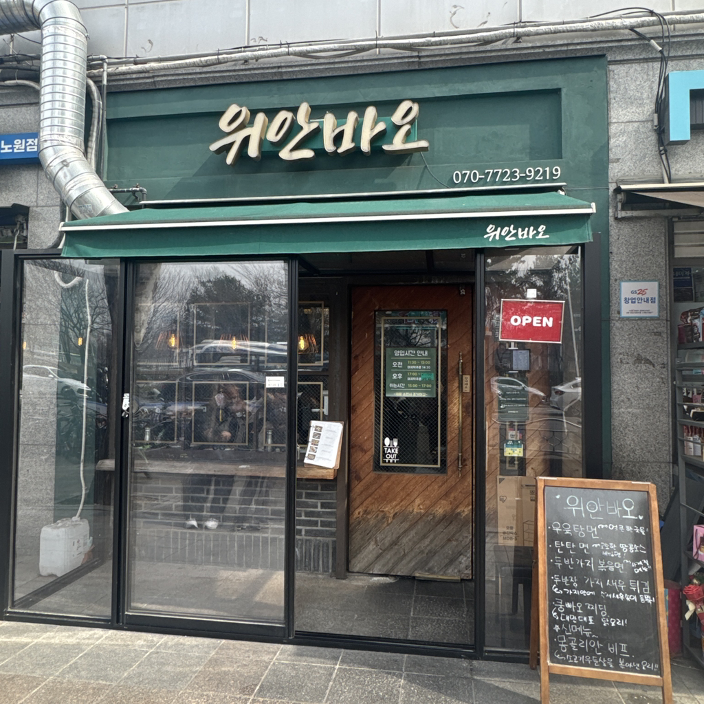 위안바오 3