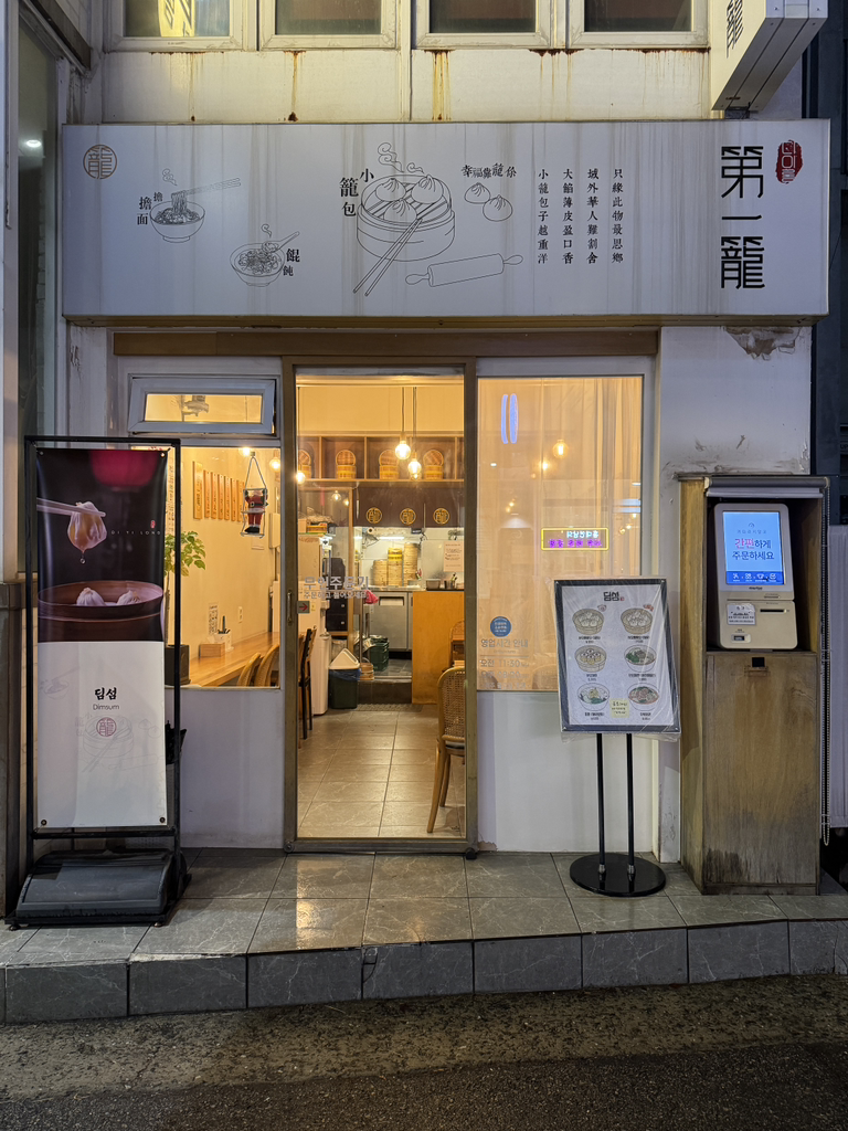 디이롱 사진 5