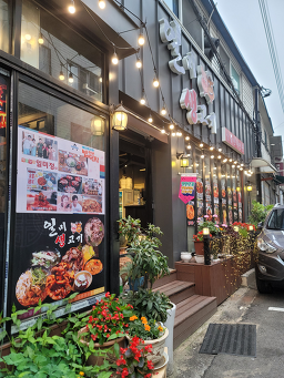Ilmijeong 2