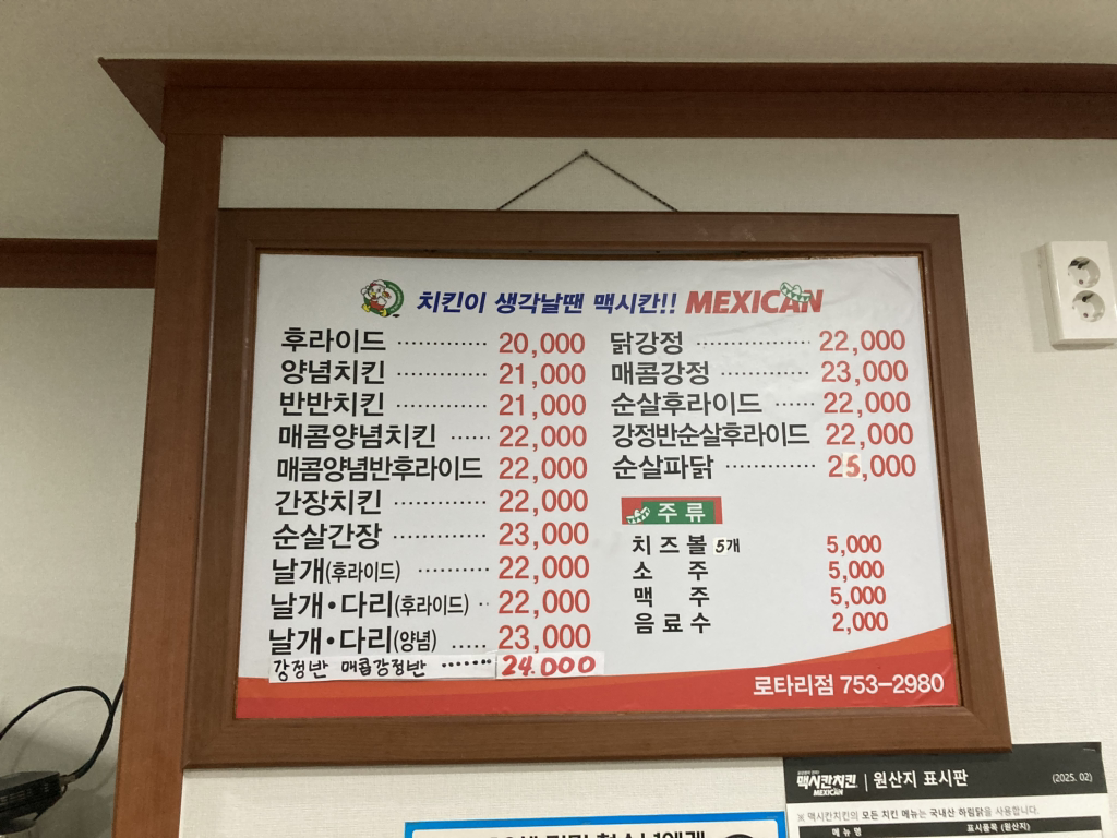 하림멕시칸 로타리점 2