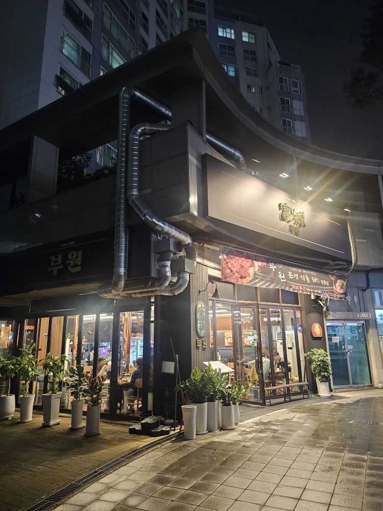 부원 2