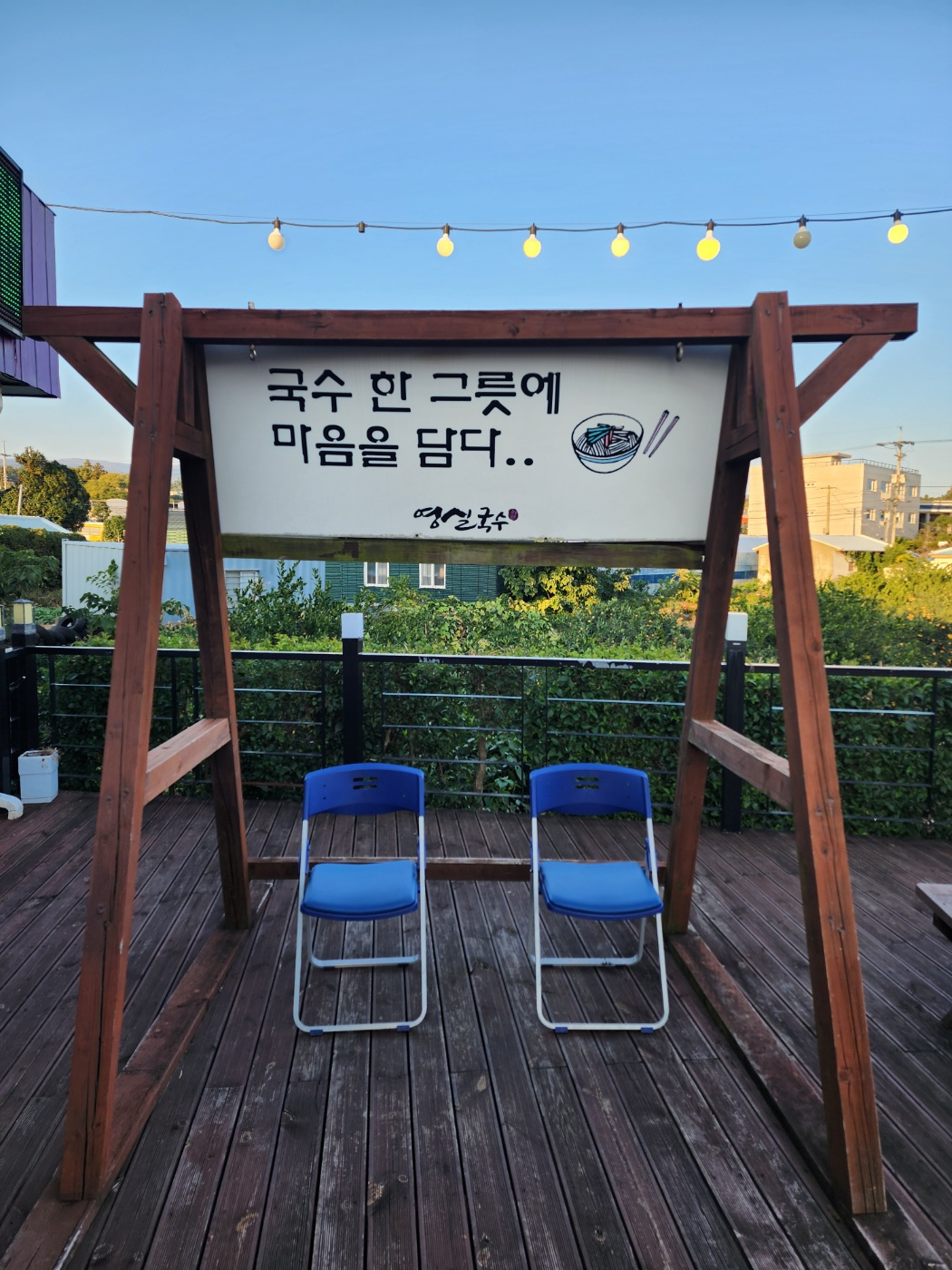 영실국수 사진 4