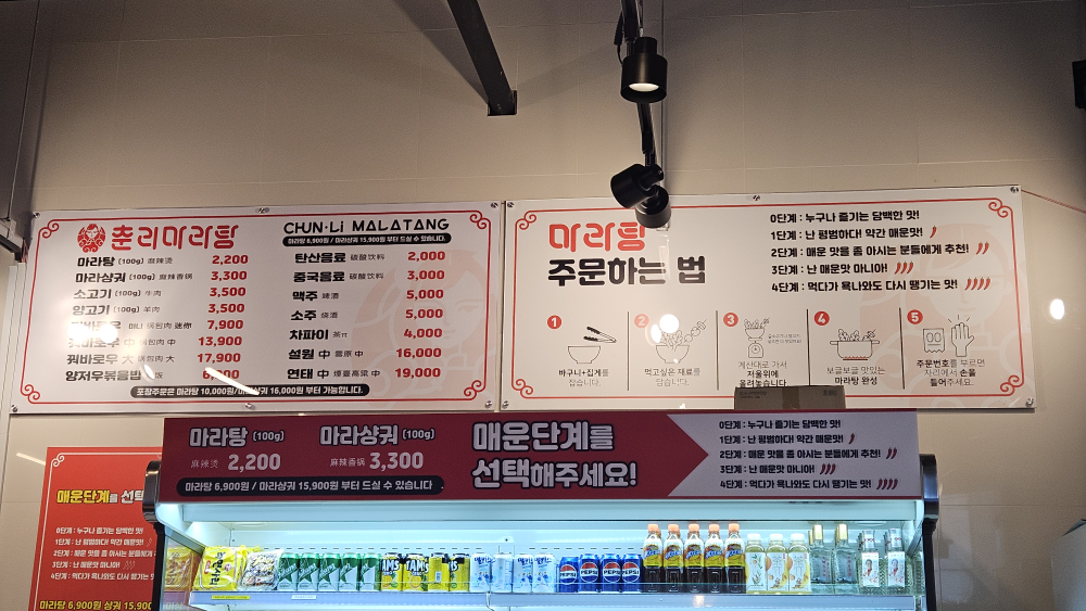 춘리마라탕 서귀포점 대표 사진