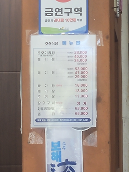 호산식당 6