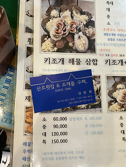 대천산호횟집 6
