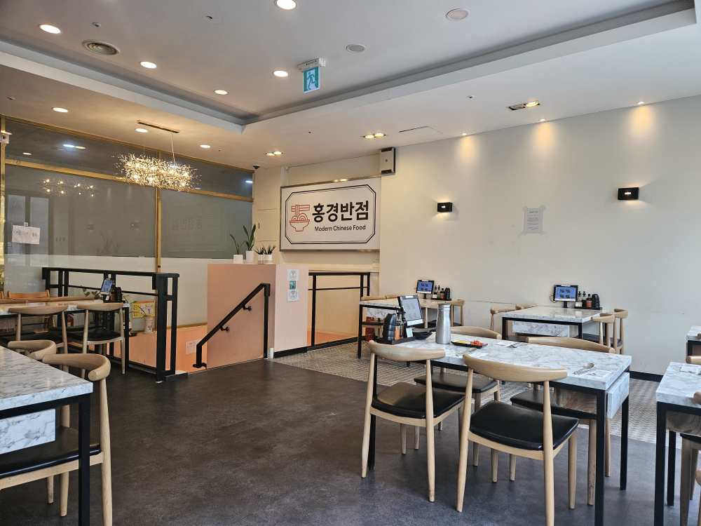 홍경반점 사진