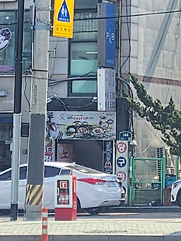통큰손쭈꾸미마을 3