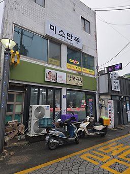 Ganghwaguksu (강화국수) 2