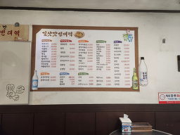 김삿갓고향빈대떡 사진 2