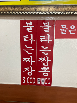 Junggukgwan 5