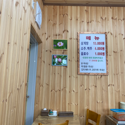 Hyangchonsamgyetang (향촌삼계탕) 3