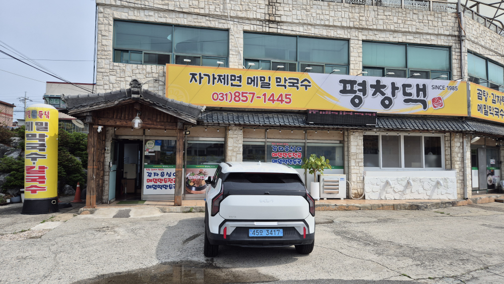 평창댁 6