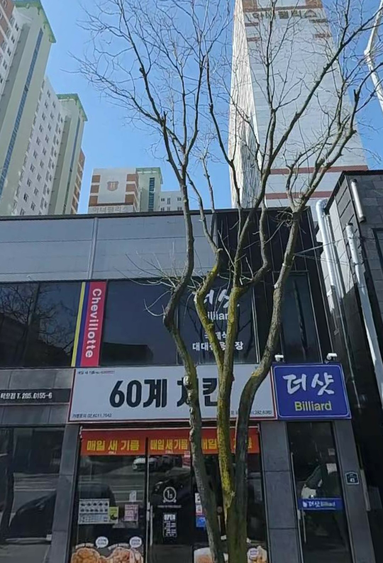 60계치킨 1