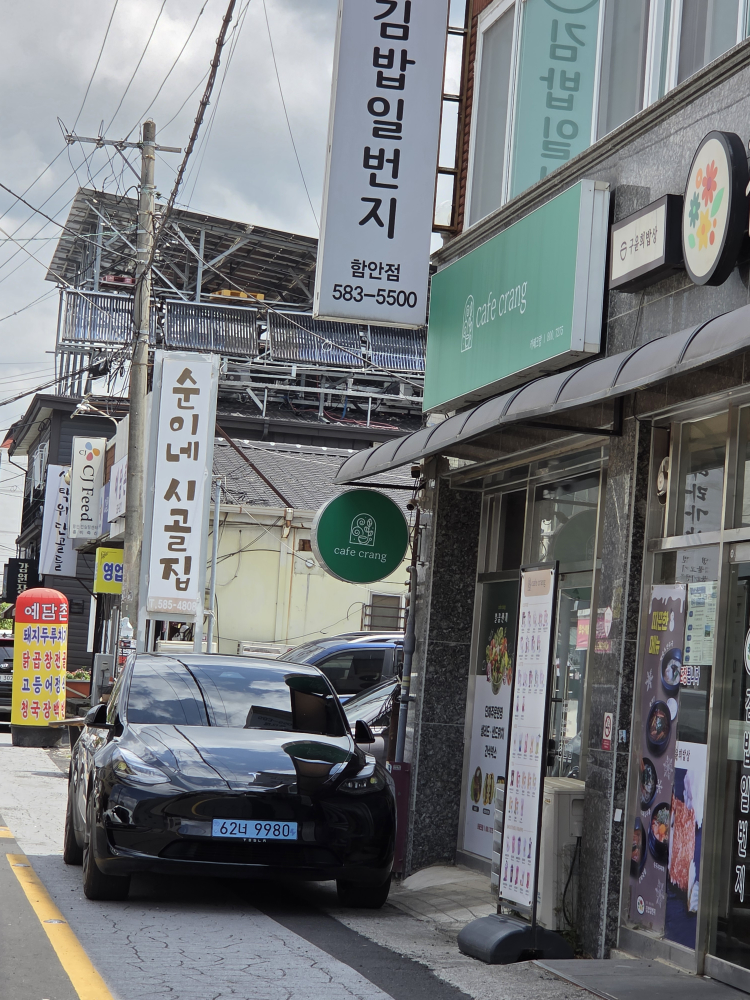 Suninesigoljip (순이네시골집) 2