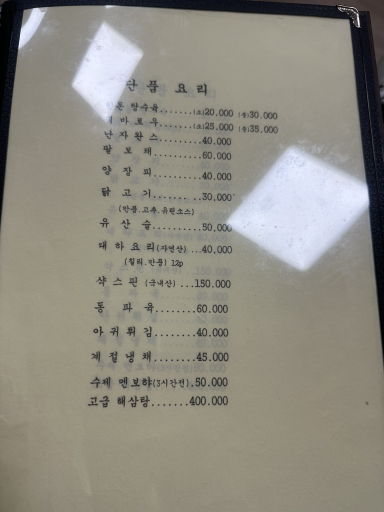 Muhanjeongwon 6