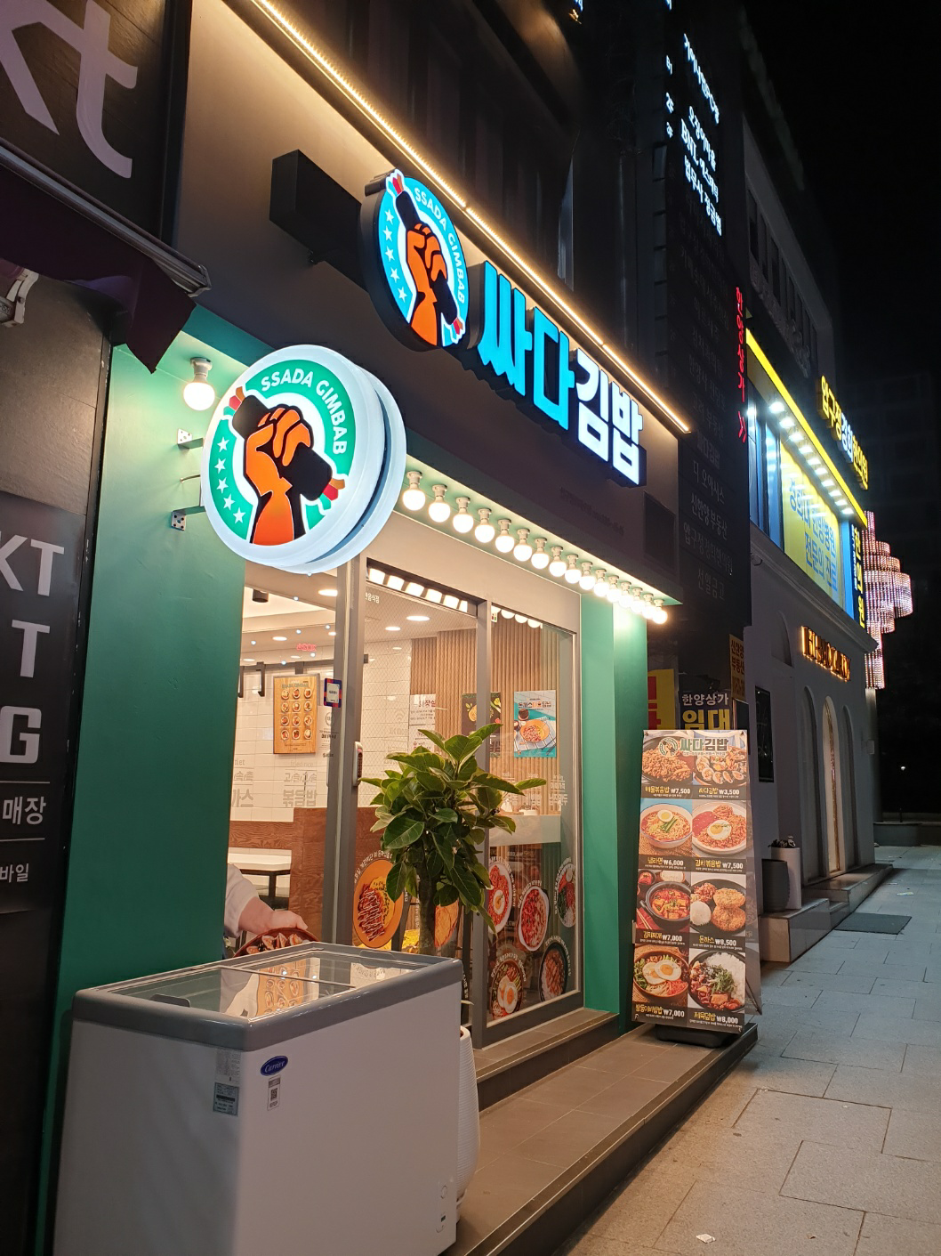 싸다김밥 압구정로데오점 사진 3