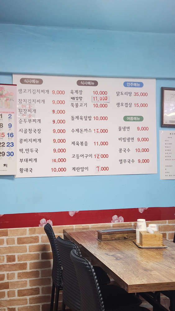 까치식당 사진 5