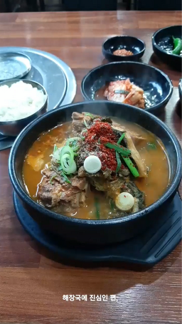 운동장감자탕 2