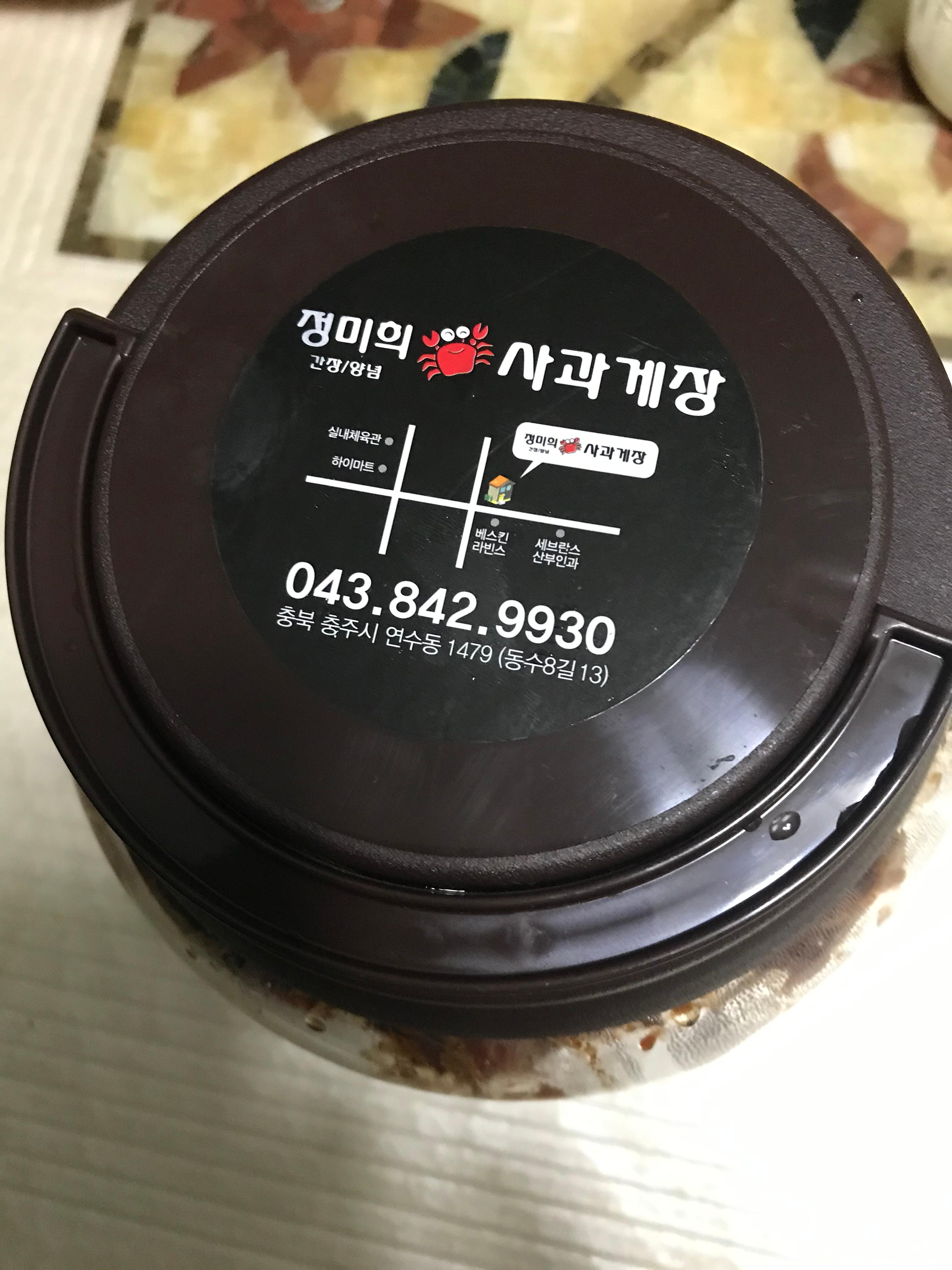 정미희사과게장 3
