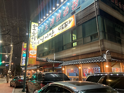 호순이감자탕 1