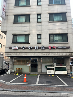 Busanhoetjip 4