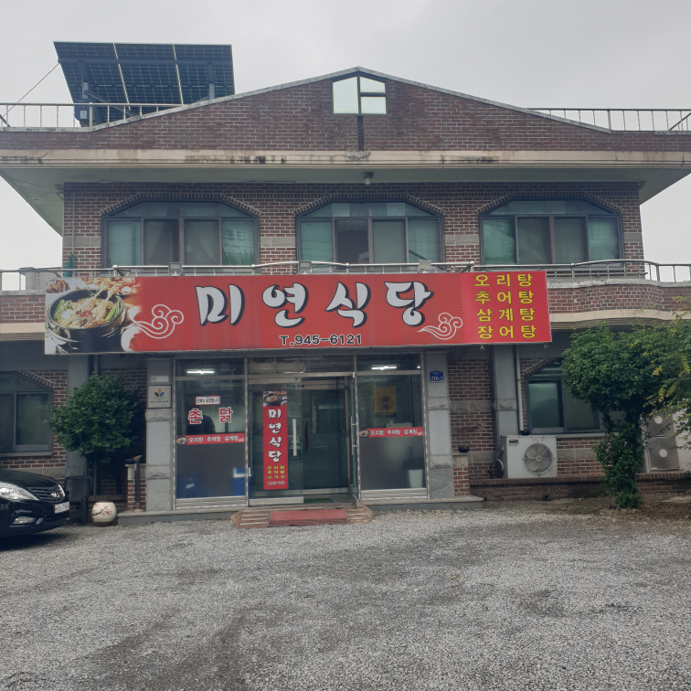 미연식당 4