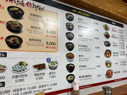 일품양평해장국 3