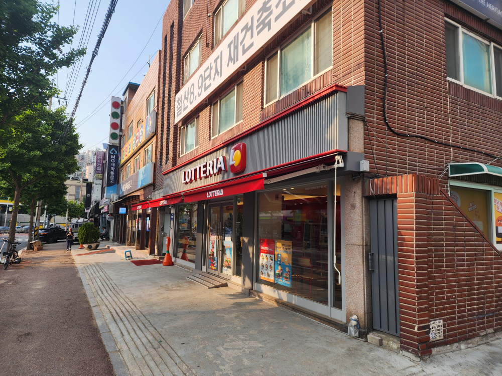 롯데리아 광명철산점 사진 2
