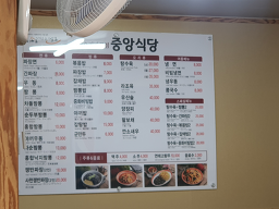 Jungangsikdang (중앙식당) 2