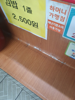 Hanamgimbap 5