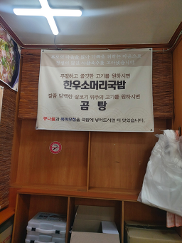 Sigoljangteogukbap 6