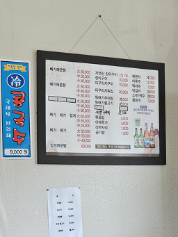 샘재매운탕 3