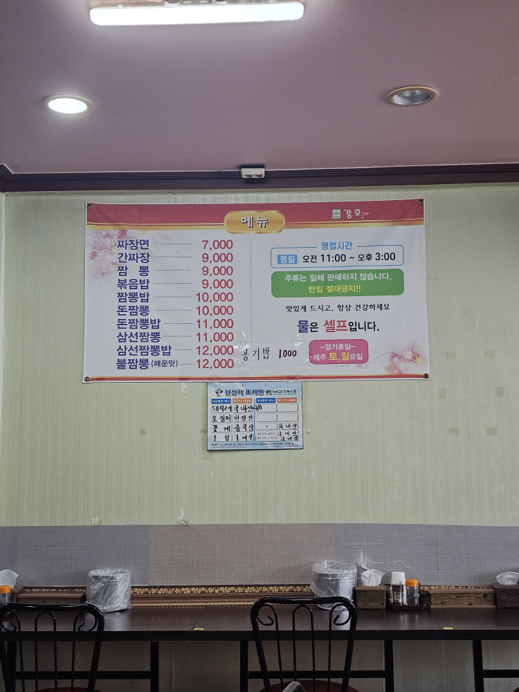 Gangho 5