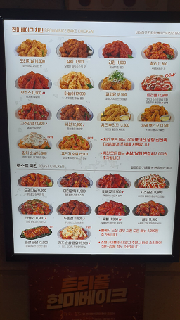 맛닭꼬 방이점 5