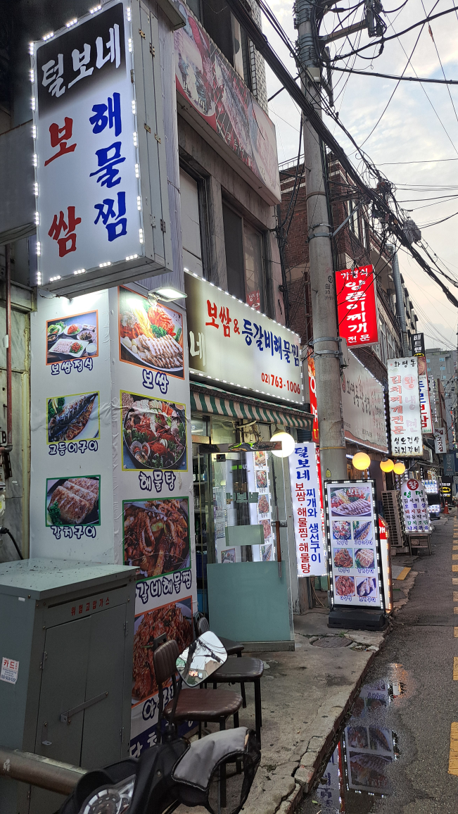 털보네보쌈&등갈비해물찜 대표 사진