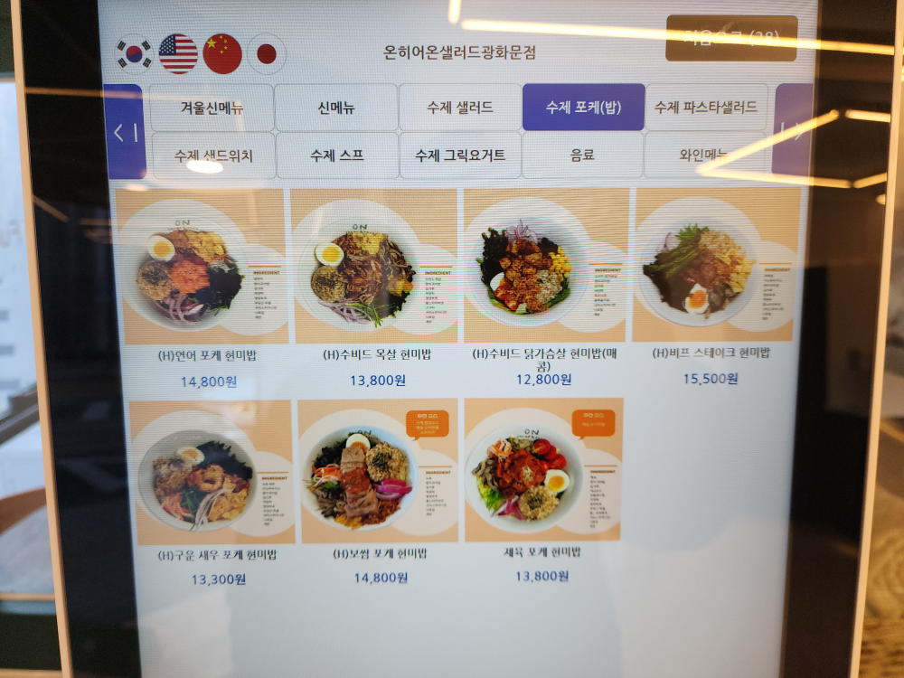 온히어 광화문점 사진 4