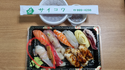 Saikouseusi (사이코우스시) 1