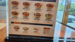 이화수전통육개장 제주영어교육도시점 사진 3