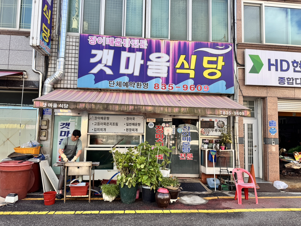 갯마을 6