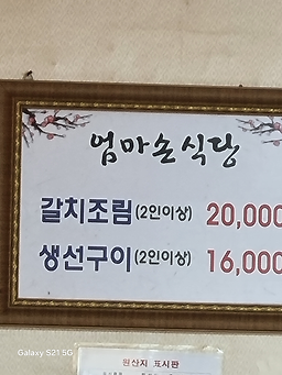 엄마손식당 4