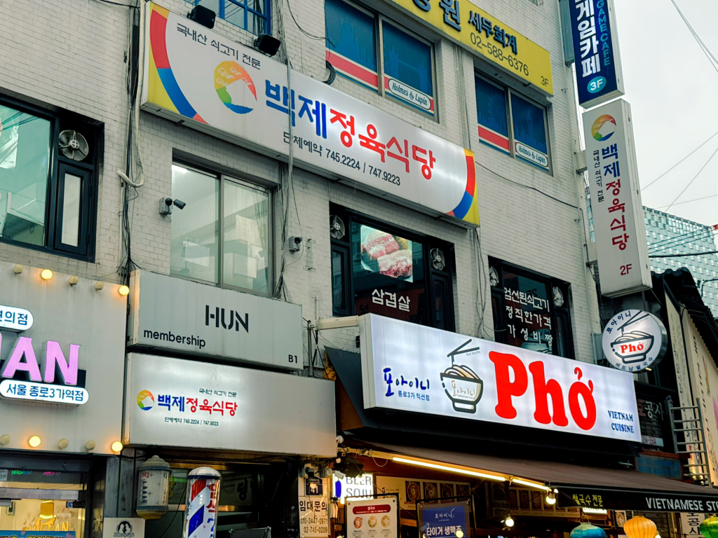 백제정육식당 사진 2