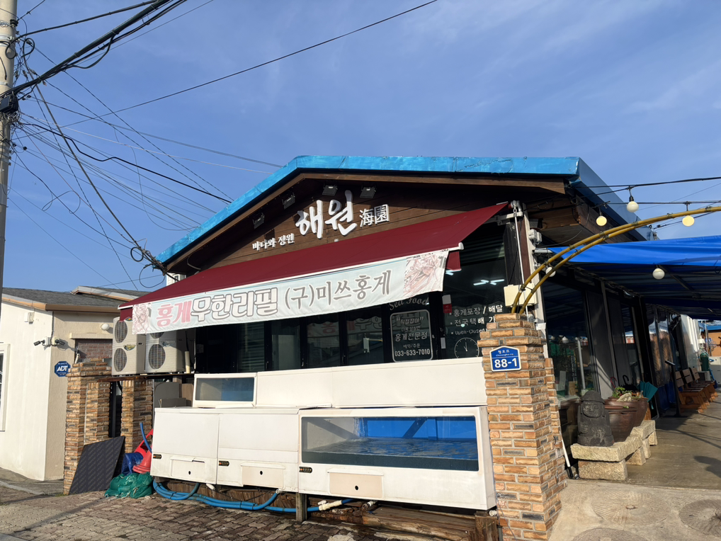 해원 속초본점 4