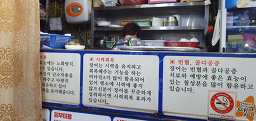 Namhaejip 5