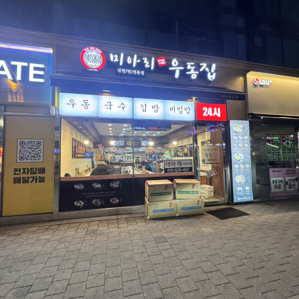 Miariudongjip 6