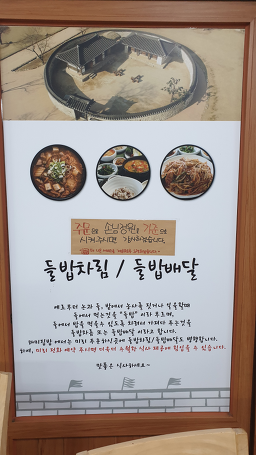 해미집밥 5