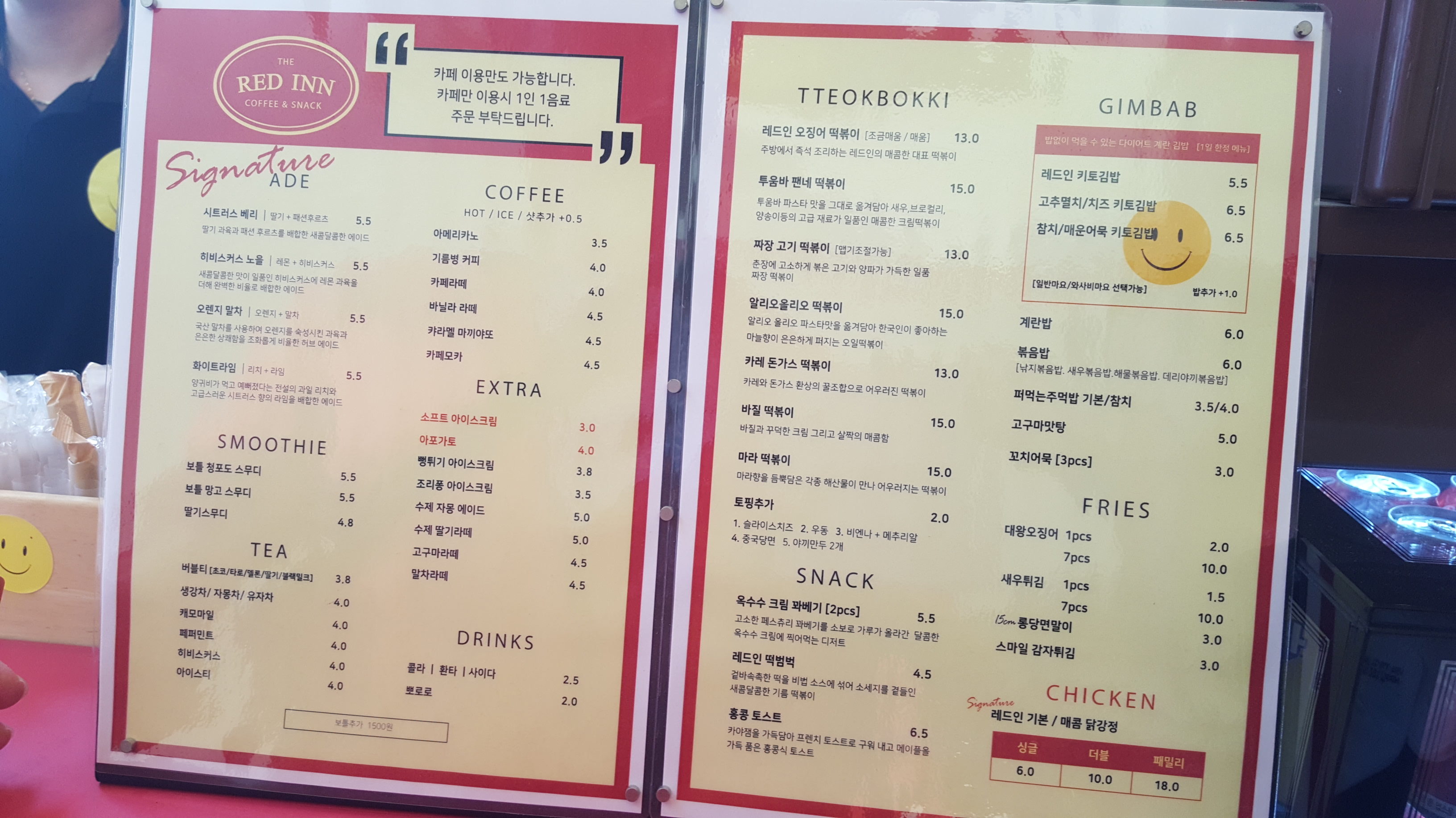 Redeuin (레드인) 3