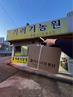 Serimgireoginongwon 4